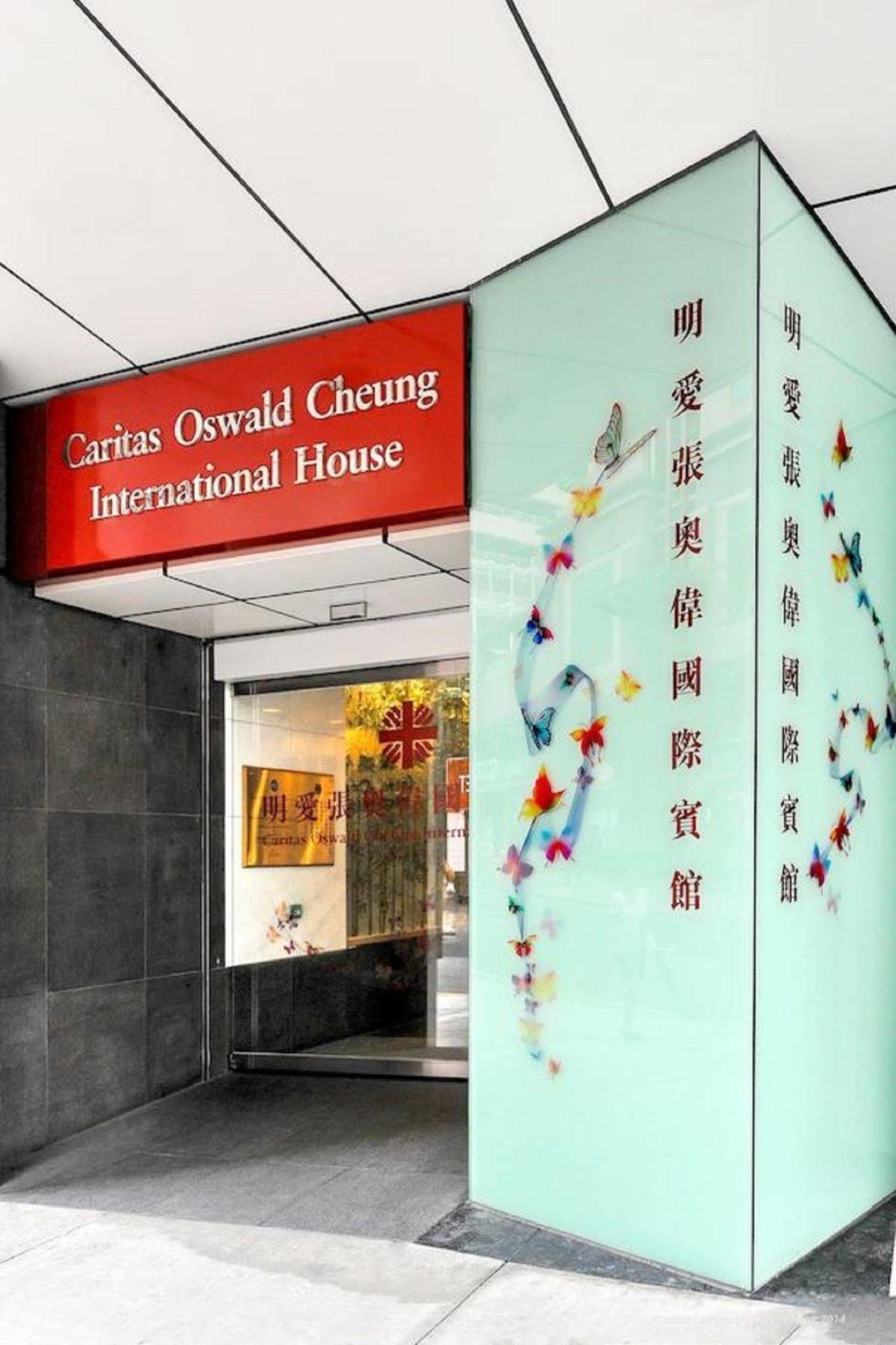 Caritas Oswald Cheung International House Hotel Hong Kong Exterior photo